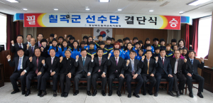 '2014 경상북도소년체육대회' 참가선수 결단식 가져