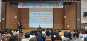 왜관초등, 학부모와 함께하는 학교 설명회 가져