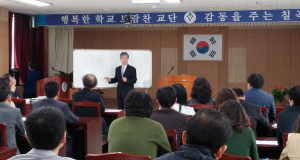 칠곡교육지원청, 반부패 청렴교육 연수