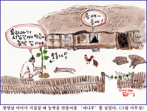 내일은 청명, 모레는 한식, 나물타령 불러볼까?