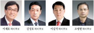 본선보다 경선에 목매는 후보들