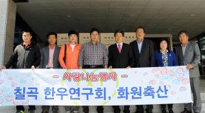 가정의 달을 맞아 사랑 나눔 ‘한우족’ 기탁 
