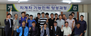 칠곡군, 지게차 기능인력 양성과정 개강식 열려