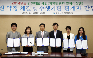 칠곡군, 지역맞춤형 일자리사업 7억9천만원 확보