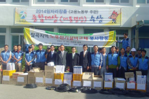 2014년 취약계층 노후전기설비교체 무료봉사