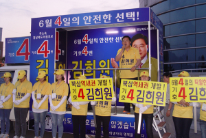 김희원후보 