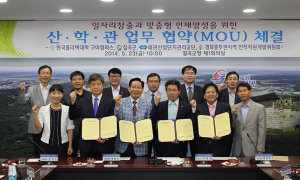 칠곡군, 일자리창출과 맞춤형 인재육성 협약