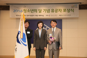 경북도 청소년진흥원 대통령 기관 표창 