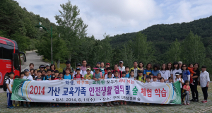 풍요로운 자연을 가슴에 담고 온 숲 체험학습