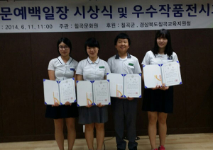 동명중 '제47회 칠곡군 문예백일장' 휩쓸어 