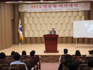2014년 칠곡군 인문학 아카데미 두 번째 이야기