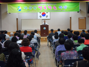 북삼읍, 방송인 김병조 '명심보감에서 배우는 삶의 지혜' 특강