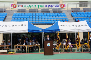 제20회 교육장기 초·중학교 육상대회 성황리 개최