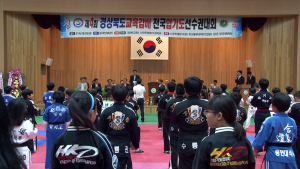 제4회 경북도교육감배 전국합기도 선수권대회 개최