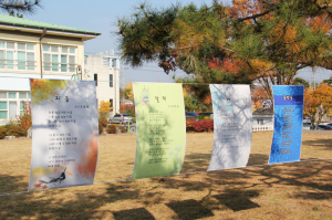 순심고등학교 가을 시화전 개최