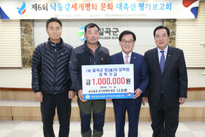 금오동촌 상가번영회, 호이장학금 기탁
