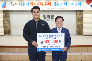 '주주체험공방' 호이장학금 기탁