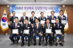 경북도, 유망중소기업 10곳 ‘올해의 신성장 기업’선정