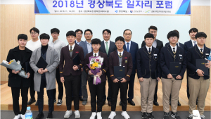 경북도 '지방소멸 위한 지역 일자리 창출 해법' 일자리 포럼 가져 