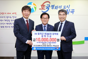 ㈜도화엔지니어링, 호이장학금 기탁