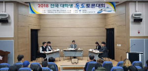 대한민국 독도의 명분과 정당성, 세계인과 공유할 터