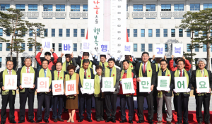 아름다운 나눔실천으로 사랑의 온도를 높여 주세요! 