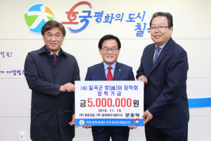 ㈜동화건설·㈜동화레져, 호이장학금 기탁