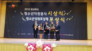 신동중 오정민 '경북청소년 도전･극복 우수사례 공모전' 최우수상 수상