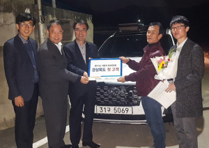 자동차 번호판 배송 서비스 이용, 첫 번째 고객 탄생
