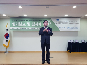 이완영 의원, 소상공인 권익보호 공로 감사패 받아
