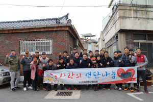 칠곡왜관청년협의회, 취약계층 연탄전달