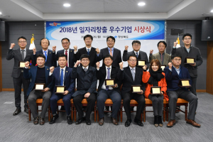 경북도, 칠곡 일자리창출 우수기업  표창