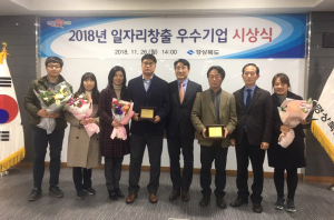 칠곡군, 지역 2개사 일자리 우수기업 도지사 표창 수상