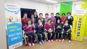 칠곡군보건소, 치매 예방을 위한 ‘기억더하기교실’ 운영