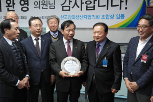 이완영 의원, 참외 산업 발전 기여 공로 감사패 받아