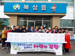 북삼읍, 결혼이민여성과 ‘사랑의 김장’ 행사 개최