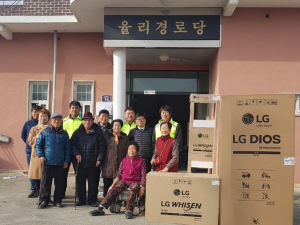 LG전자 노동조합 구미지부, 율2리 경로당 물품전달