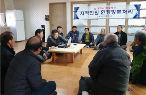 칠곡군, 지적민원 현장방문 처리제 운영