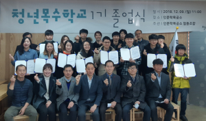 칠곡군, ‘청년목수학교 수료식’ 개최