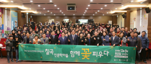 칠곡군, ‘2018 칠곡인문학마을 결과공유회’ 개최