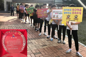 인평중학교, 언어문화개선 우수교 선정