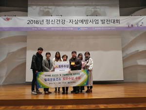 칠곡군, 정신건강-자살예방사업 최우수기관 선정