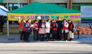 (사)한국여성농업인 약목면회, 쌀 소비 촉진 떡국 떡 판매행사