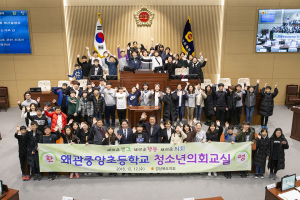 '도의원이 무슨일을 하는지' 체험 현장교육 실시