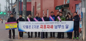 칠곡군, 2기분 자동차세 납부홍보 캠페인 실시