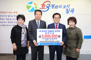 바르게살기운동 칠곡군협의회(협의회장 남병환) , 호이장학금 기탁