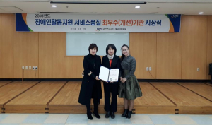 경북장애인부모회 칠곡군지부 장애인활동지원사업 우수기관