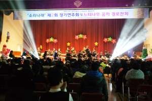 약목중, 소리나래 제2회 정기연주회-느티나무 경로잔치