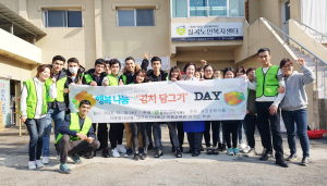칠곡노인복지센터, '행복나눔 김장담그기 DAY' 행사 진행