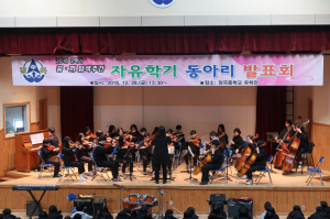장곡중, 자유학기제 동아리 발표회 성료